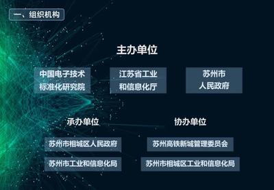 第五屆中國區塊鏈開發大賽在深圳正式啟動，引領技術創新與應用融合